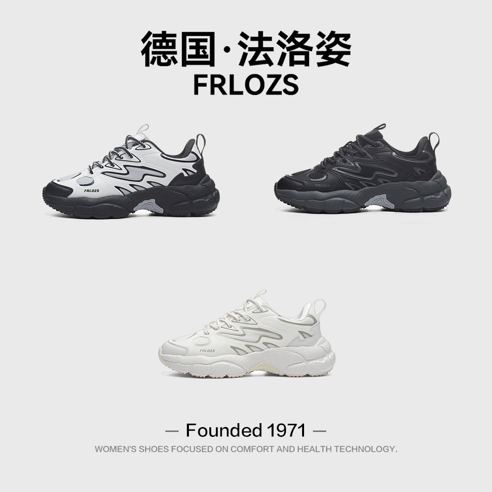 【蕨草鞋】德国法洛姿老爹鞋女情侣新款徒步增高女户外休闲鞋子1202