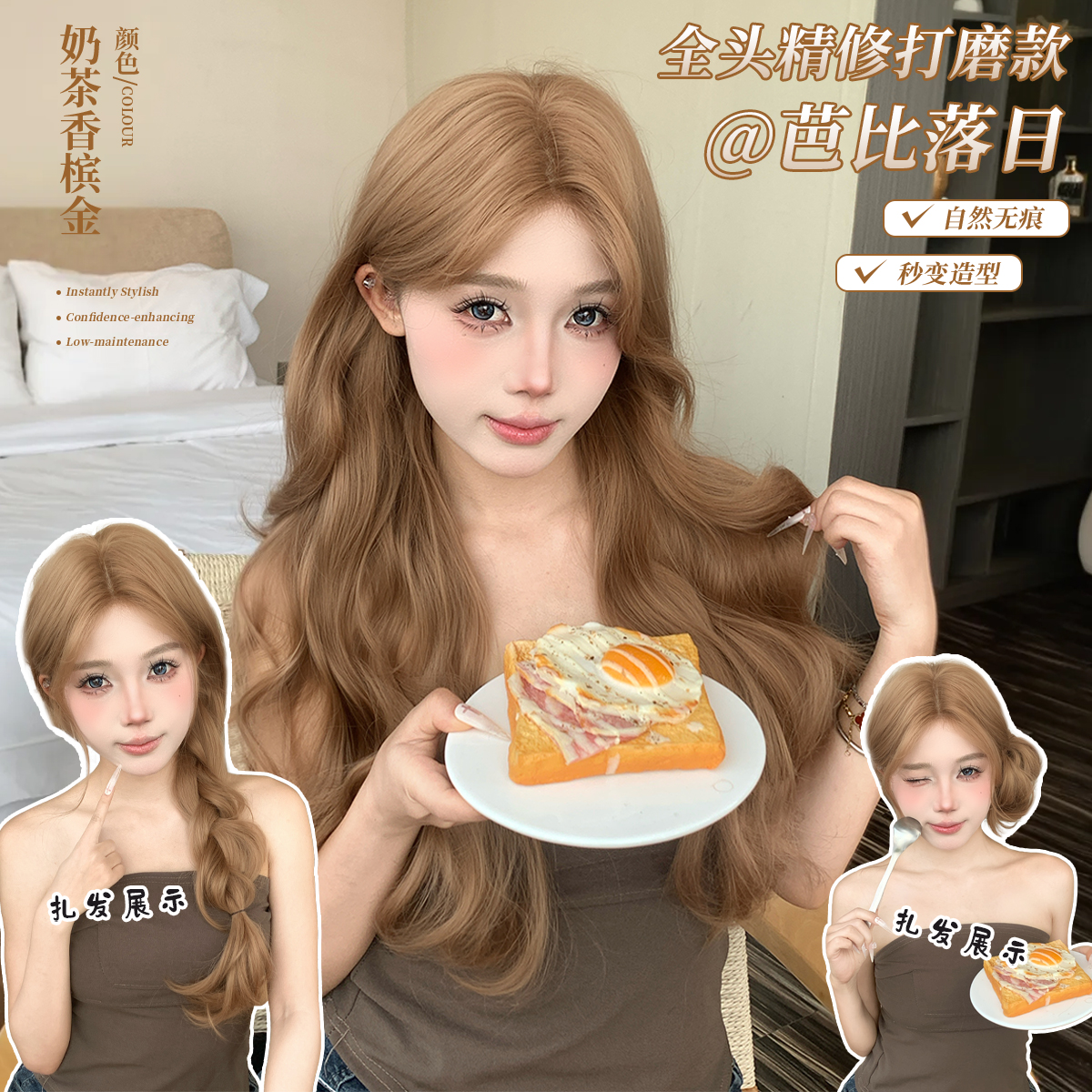 【芭比落日】假发混血芭比网红假发全头套中分大波浪
