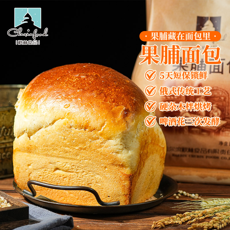 秋林 果脯面包750g 哈尔滨特产俄式风味啤酒花三次发酵早餐面包