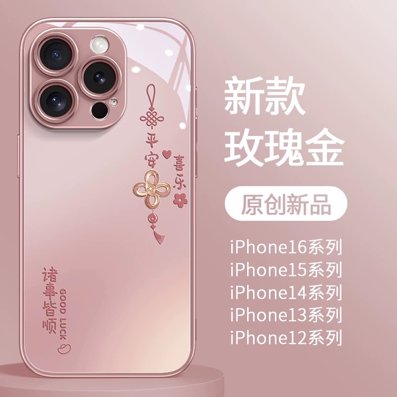 适用苹果/华为/oppo/vivo手机壳平安喜乐诸事皆顺金属漆玻璃壳