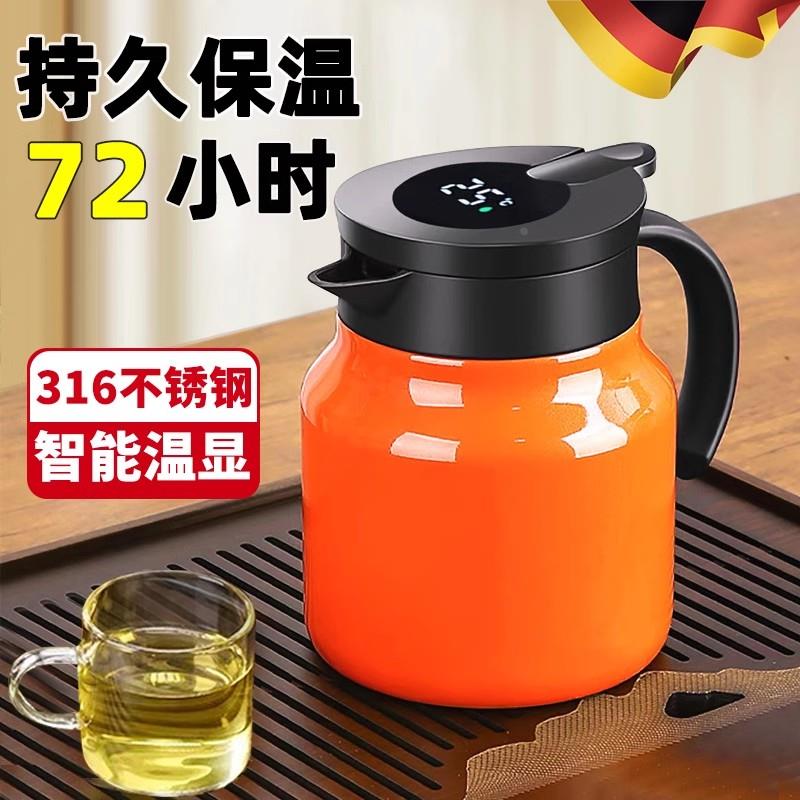 德国大容量保温壶2024新款焖茶壶316不锈钢水壶茶水分离泡茶水瓶