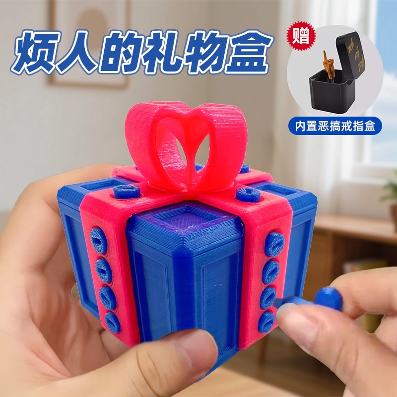 生日惊喜盒子礼物盒整蛊空盒恶搞整人首饰盒创意抽象烦人礼物盒子