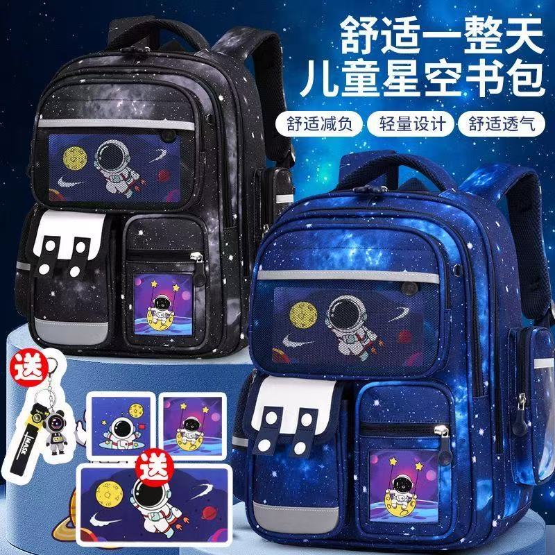 新款星空书包小学生书包1-6年级男女童书包5到13岁护脊减负双肩包