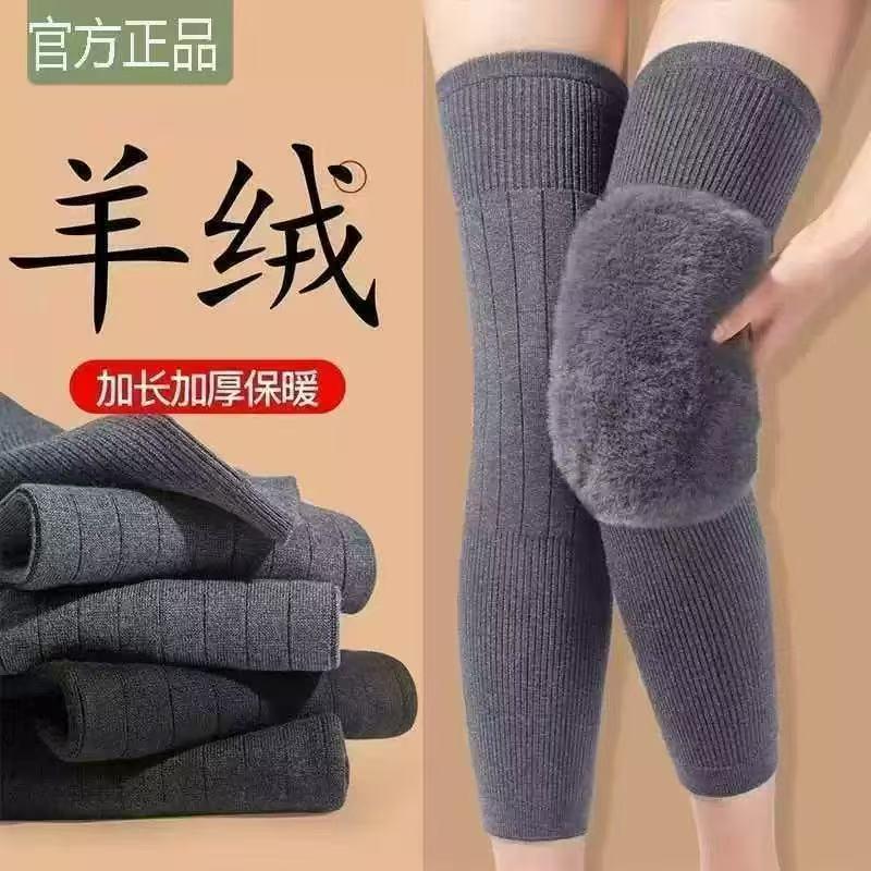 新升级加厚加绒防滑保暖护膝护膝盖中老年加长款羊毛护腿秋冬防寒