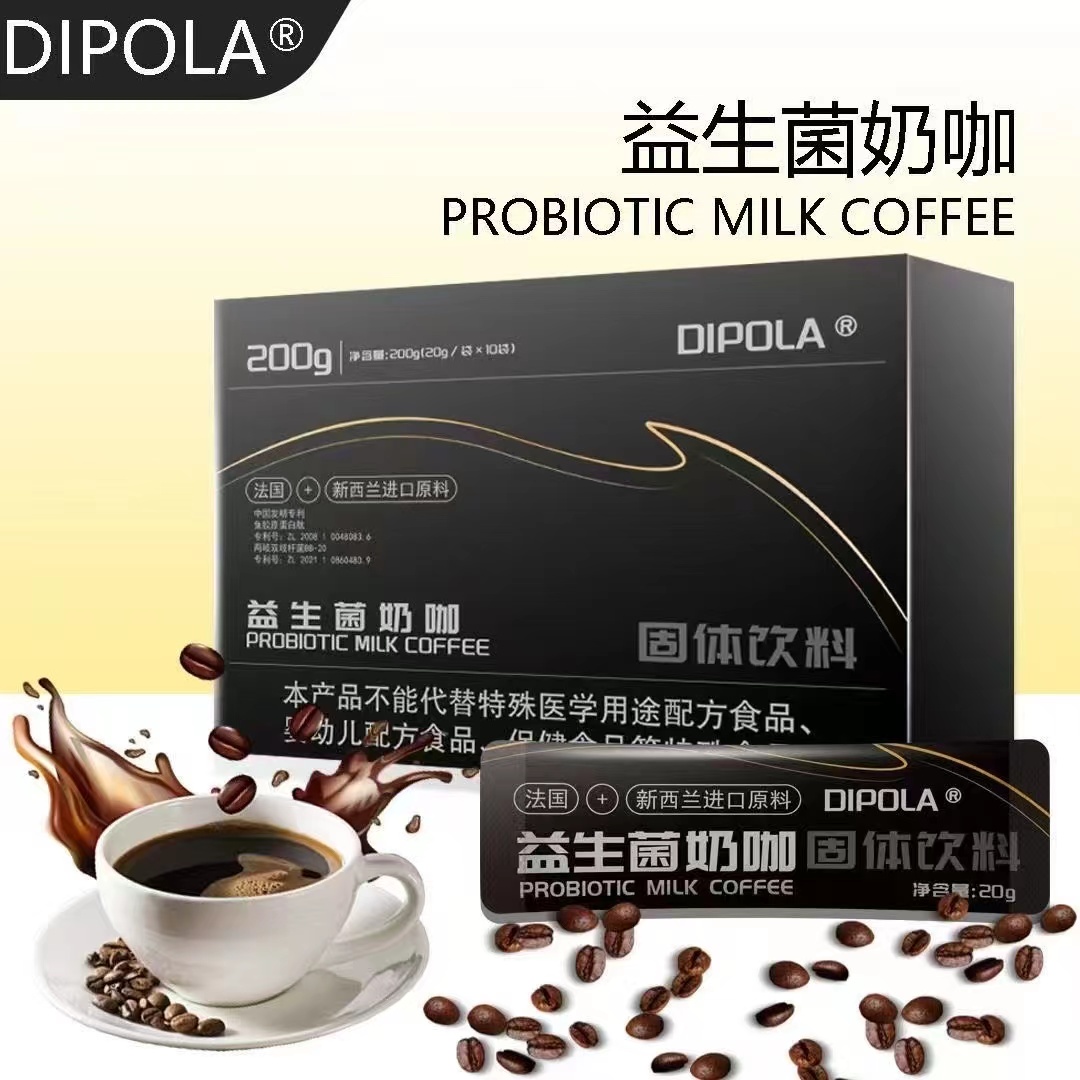 新款DIOLA益生菌奶咖固体饮料代餐饱腹果蔬纤维片压片糖果