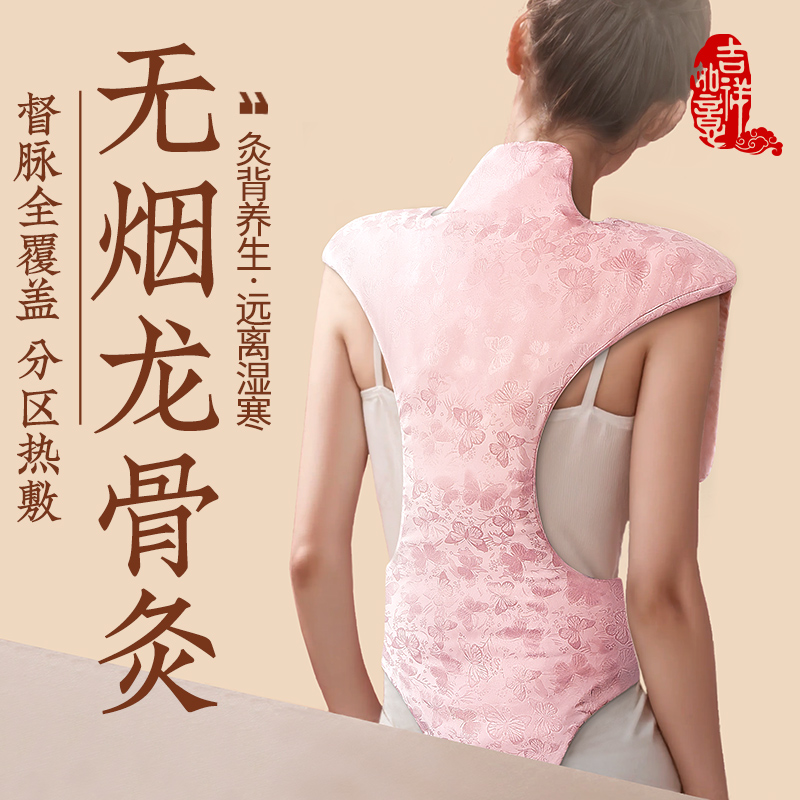 龙骨热敷包腰肩颈椎电加热督脉全覆盖分区热敷灸背养生温暖艾灸包