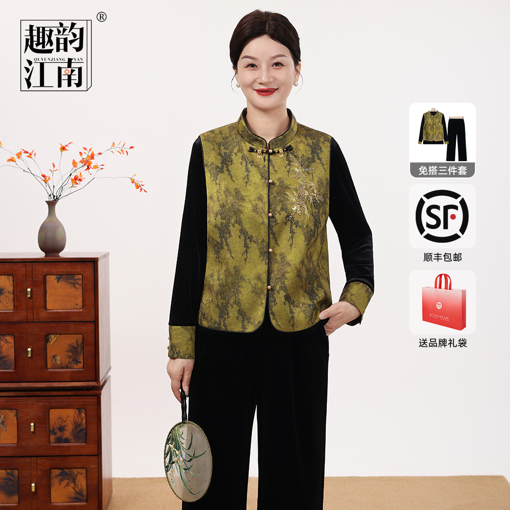 趣韵江南妈妈装【金翠墨韵】国风盘扣秋季妈妈装洋气金丝绒三件套