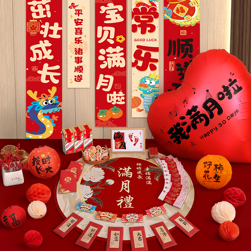 宝宝满月布置拍照道具新生的婴儿30天男女气球背景墙场景装饰仪式