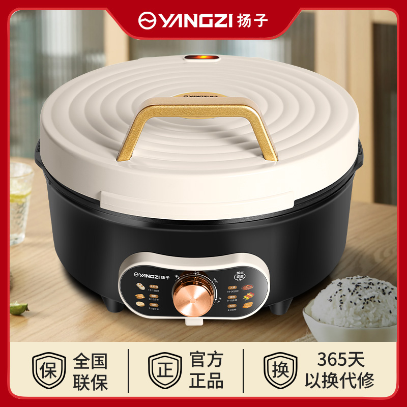 扬子调温电饼铛可拆洗烙饼锅加深8.2CM薄饼机多功能火锅炒菜烧烤