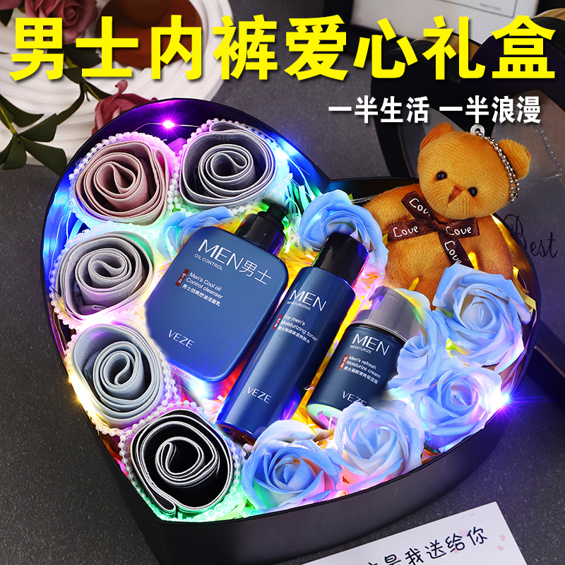 生日礼物男生送男友朋友老公实用圣诞节惊喜创意男士内裤花束礼盒