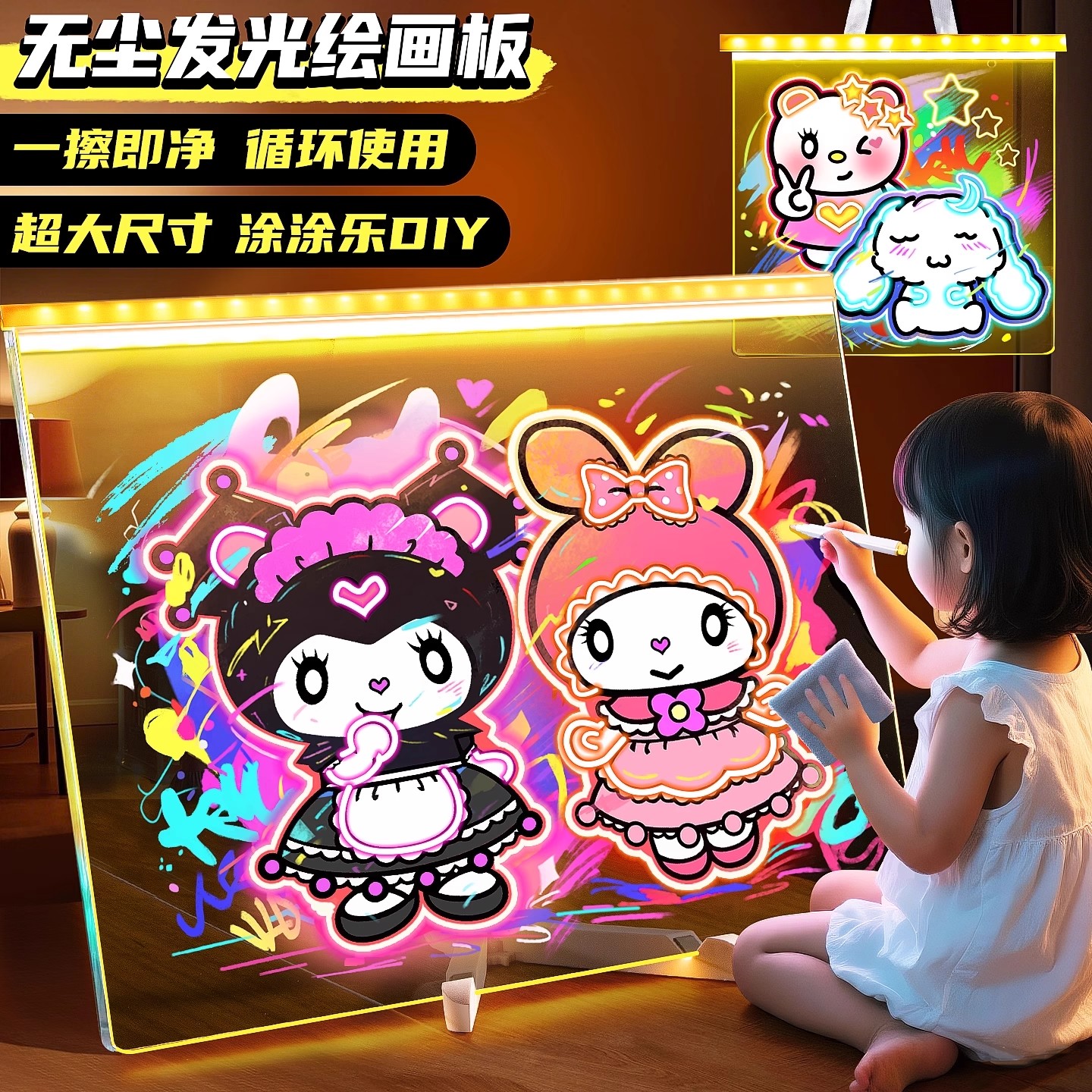 发光画板diy双面亚克力护眼手绘可擦反复使用送儿童女孩创意礼物6