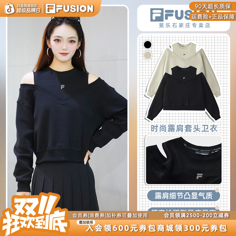 双11神券Fila/斐乐【露肩假两件】女款早秋长袖卫衣设计感韩版上衣