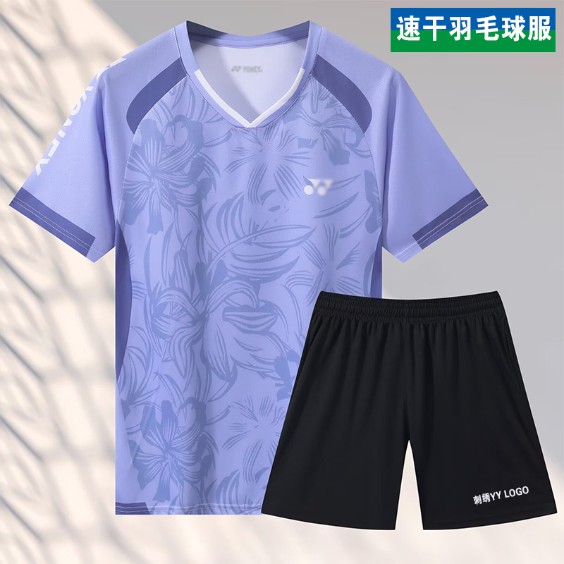 新款紫色羽毛球服套装男女短袖速干透气运动上衣比赛服顺丰包邮