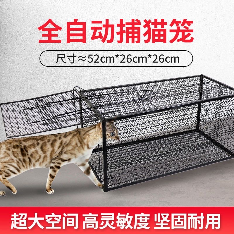 家用全自动捕猫笼老鼠流浪猫诱猫笼夹子诱捕神器逮猫捉猫抓猫神器
