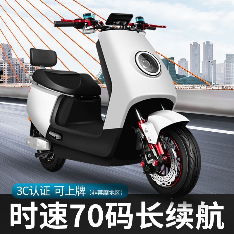 【高速畅行】新款酷牛电动摩托车高速高配电摩家用长跑电动车外卖