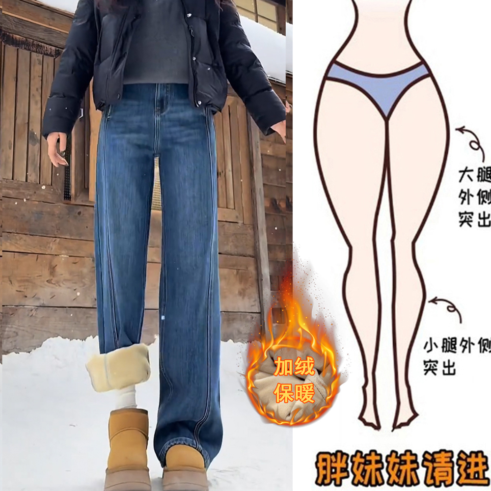 秋冬加绒直筒牛仔裤窄版阔腿裤女宽松大码微胖简约百搭显瘦长裤子