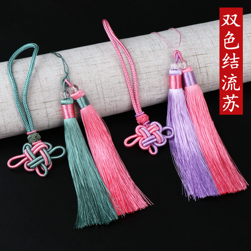 中国结流苏穗子diy编织汽车挂件坠组合平安扣双色拼头吊坠挂绳须