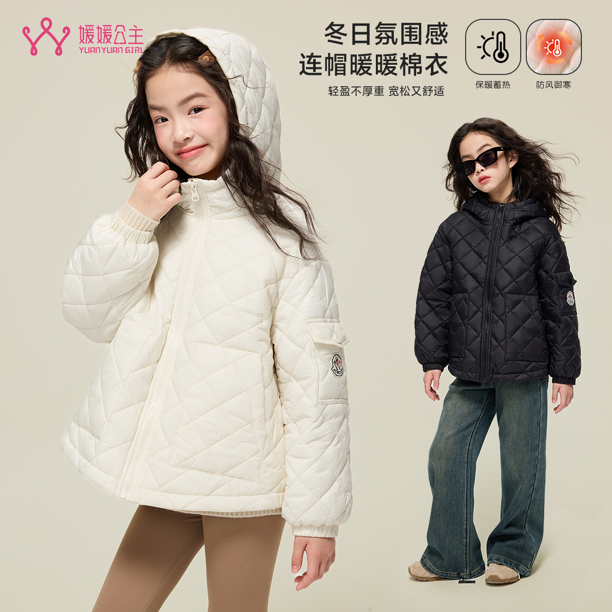 媛媛公主2025冬季女童时尚新品洋气菱形格棉服15416Q407