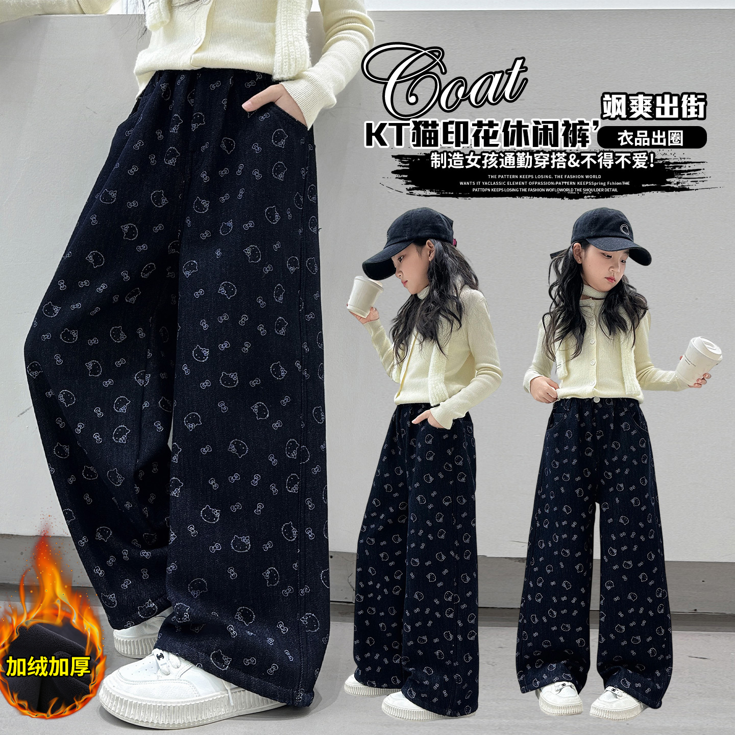 秋冬女童加绒裤子卡通牛仔裤冬装中大童初中生加绒时尚直筒裤外穿