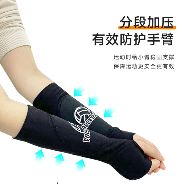 排球护腕专业中考学生考试专用女款男女垫球手掌护臂装备运动护具
