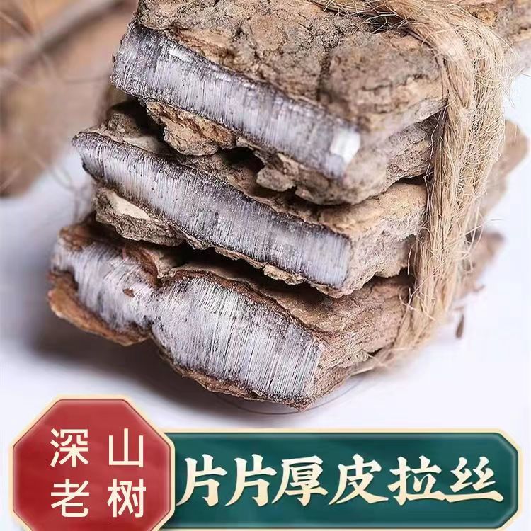 鑫佰草【杜仲】正宗精选杜仲皮 厚皮杜仲树皮泡水煮水