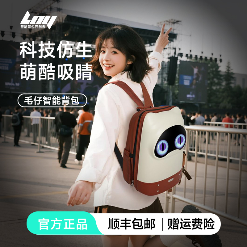 LOY新品毛仔双肩背包旅游高颜值穿搭防水LED动态素材背包创意礼物