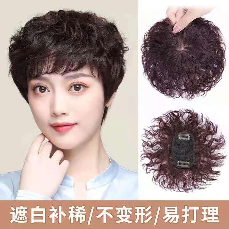 头顶补发片女短卷发遮白发增发真人发丝蓬松自然逼真玉米烫假发片
