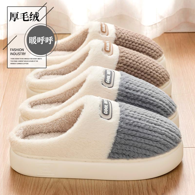 毛绒棉拖鞋男冬季新款室内居家保暖防滑厚底增高包头情侣棉拖男士