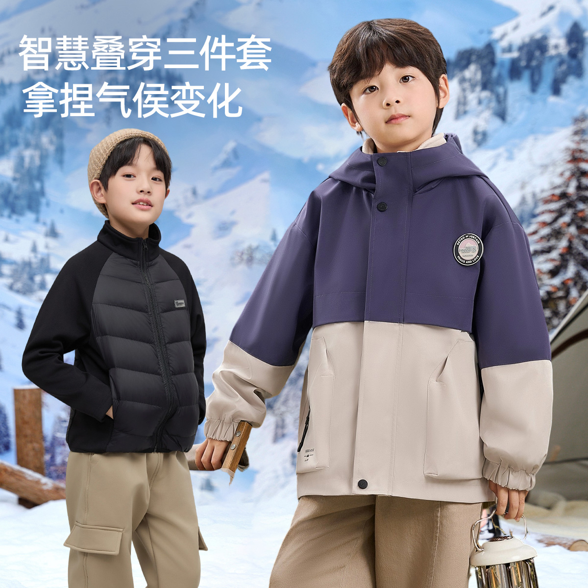 巴布豆家族童装儿童连帽7穿三件套新款外套B243SRF232 KB