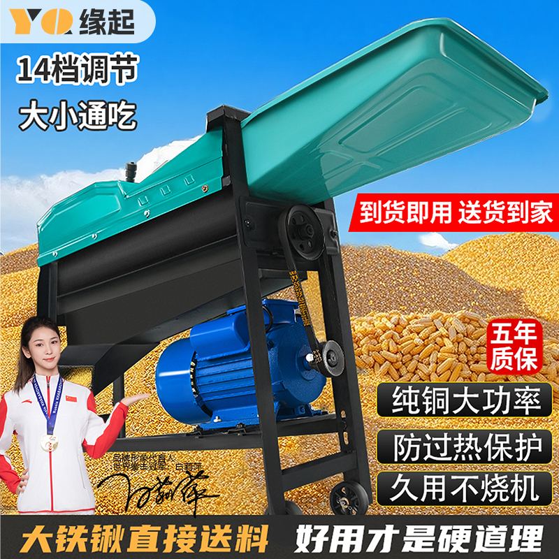 新款电动玉米脱粒机家用小型全自动包谷打脱粒机器剥玉米粒神器