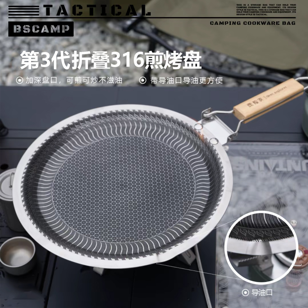 鹿险家（带包）第三代烤盘316盘实木防烫不粘锅燃气电磁炉通用