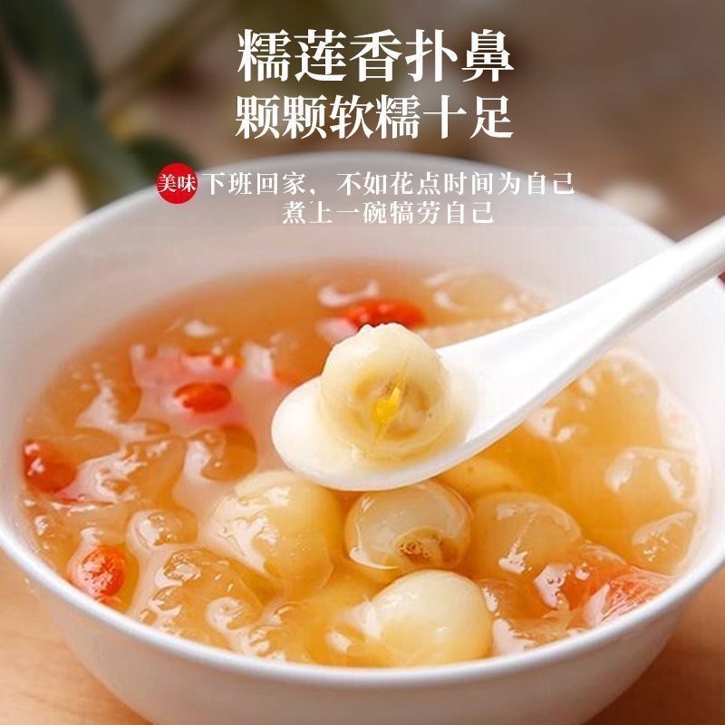 当季新鲜去芯白莲子干货可用于煮粥商用