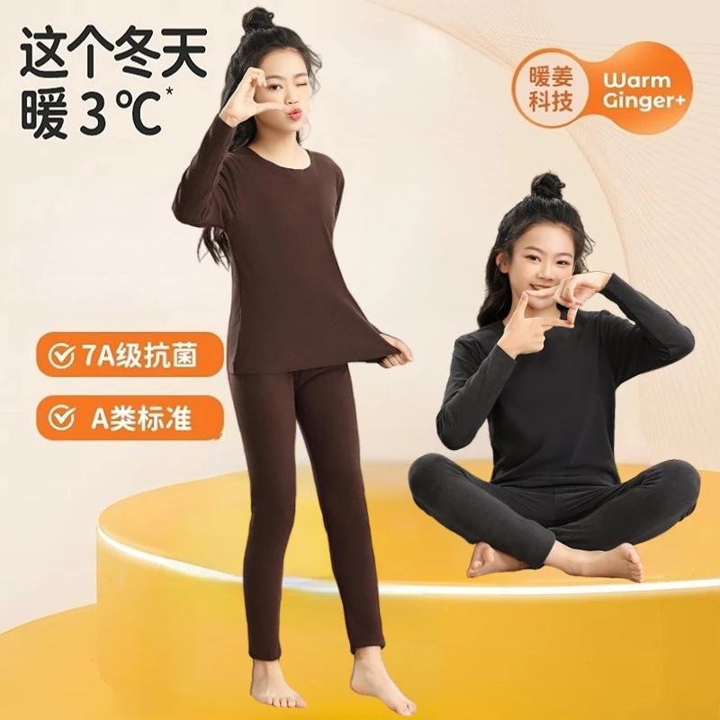 女童保暖内衣套装儿童保暖衣秋冬打底双面无痕冬季加绒加厚保暖套
