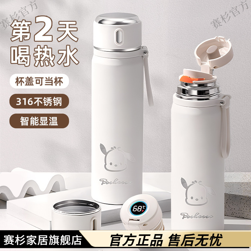 智能保温杯女士高颜值316不锈钢儿童上学专用2024新款网红水杯子