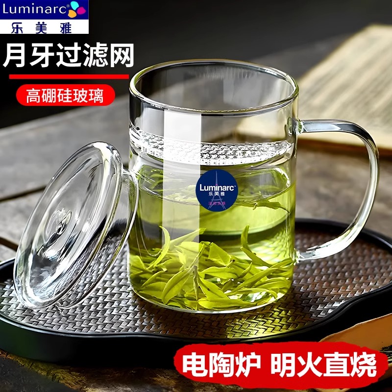 乐美雅高硼硅玻璃杯月牙款过滤茶杯女高颜值耐热水杯养生茶杯