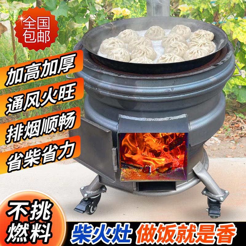 韩式烧木柴柴火灶家用移动轮毂加厚钢圈地锅农村新款柴火炉大铁锅