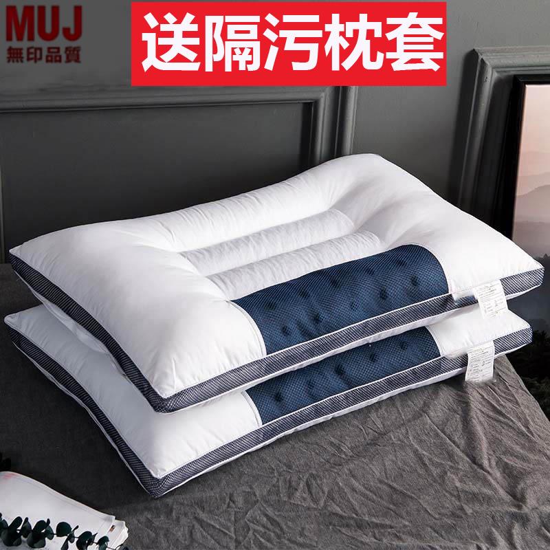 日本无印MUJ成人决明子枕头套和枕芯一套家用一对装枕芯枕套单人