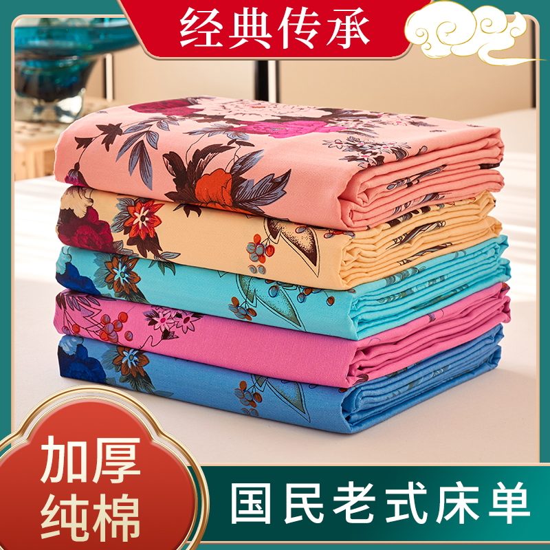 纯棉老粗布床单上海怀旧纯棉床单粗布床单加厚粗布老粗布纯棉床单