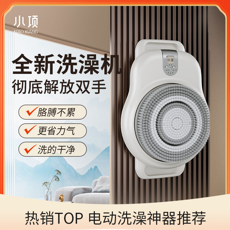 V1超大刷盘小项智能洗澡机壁挂全自动高低可调充电式沐浴搓澡神器