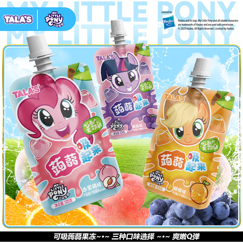 TALAS小马宝莉蒟蒻果冻经典多口味0脂肪0色素真果汁宝宝果冻零食