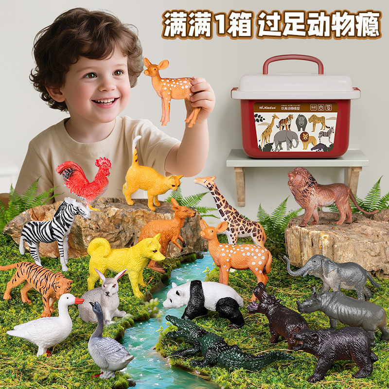纽奇儿童动物模型玩具男女孩新年礼物仿真野生动物园套装启蒙认知