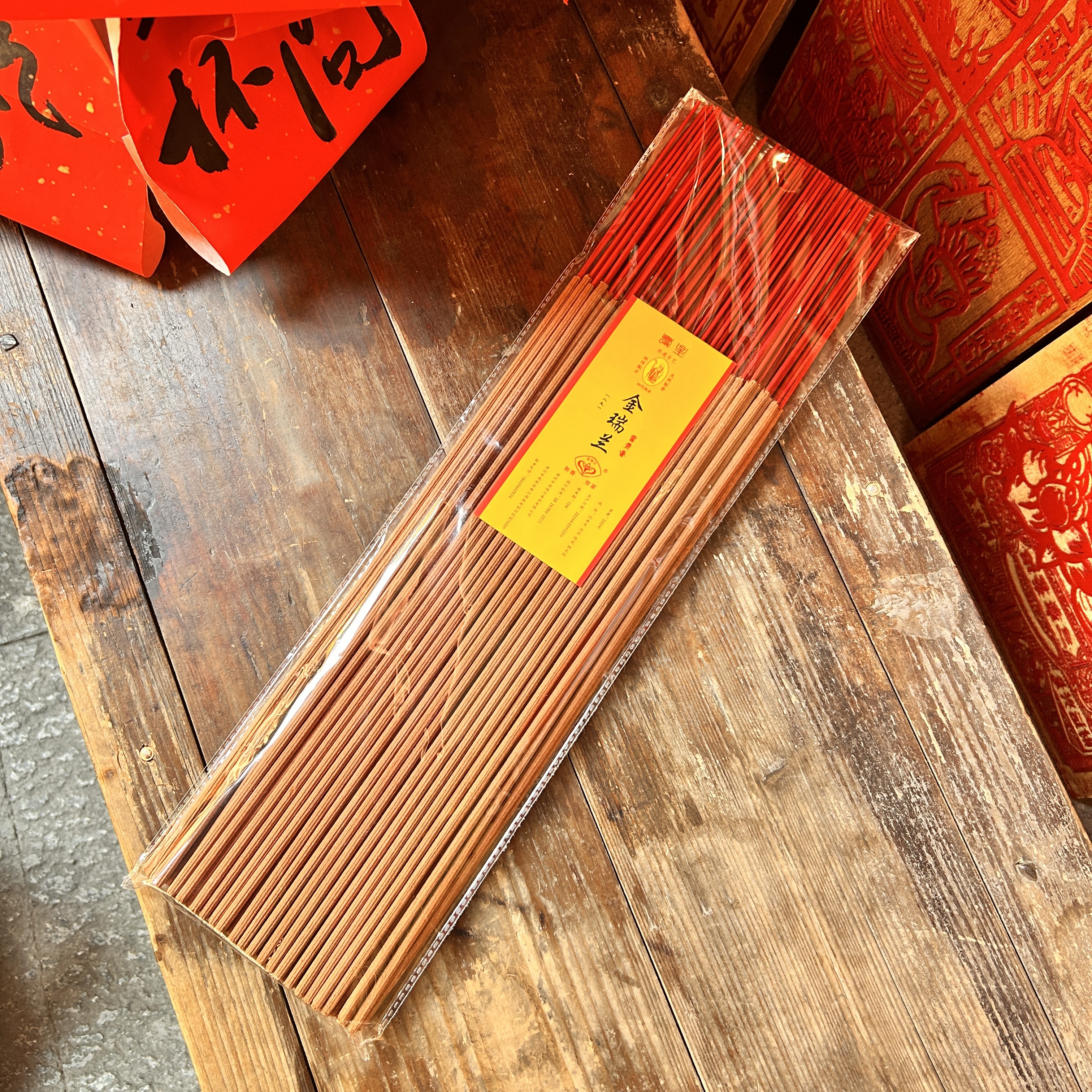 ~高香逢年过节富贵诚莲花香