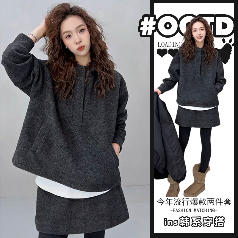 时尚简约垂感两件套女2025秋冬慵懒风气质连帽长袖上衣高腰半身裙