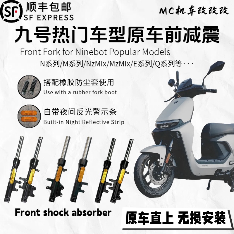 适配九号Ninebot原车液压前减震可定制加硬弹簧