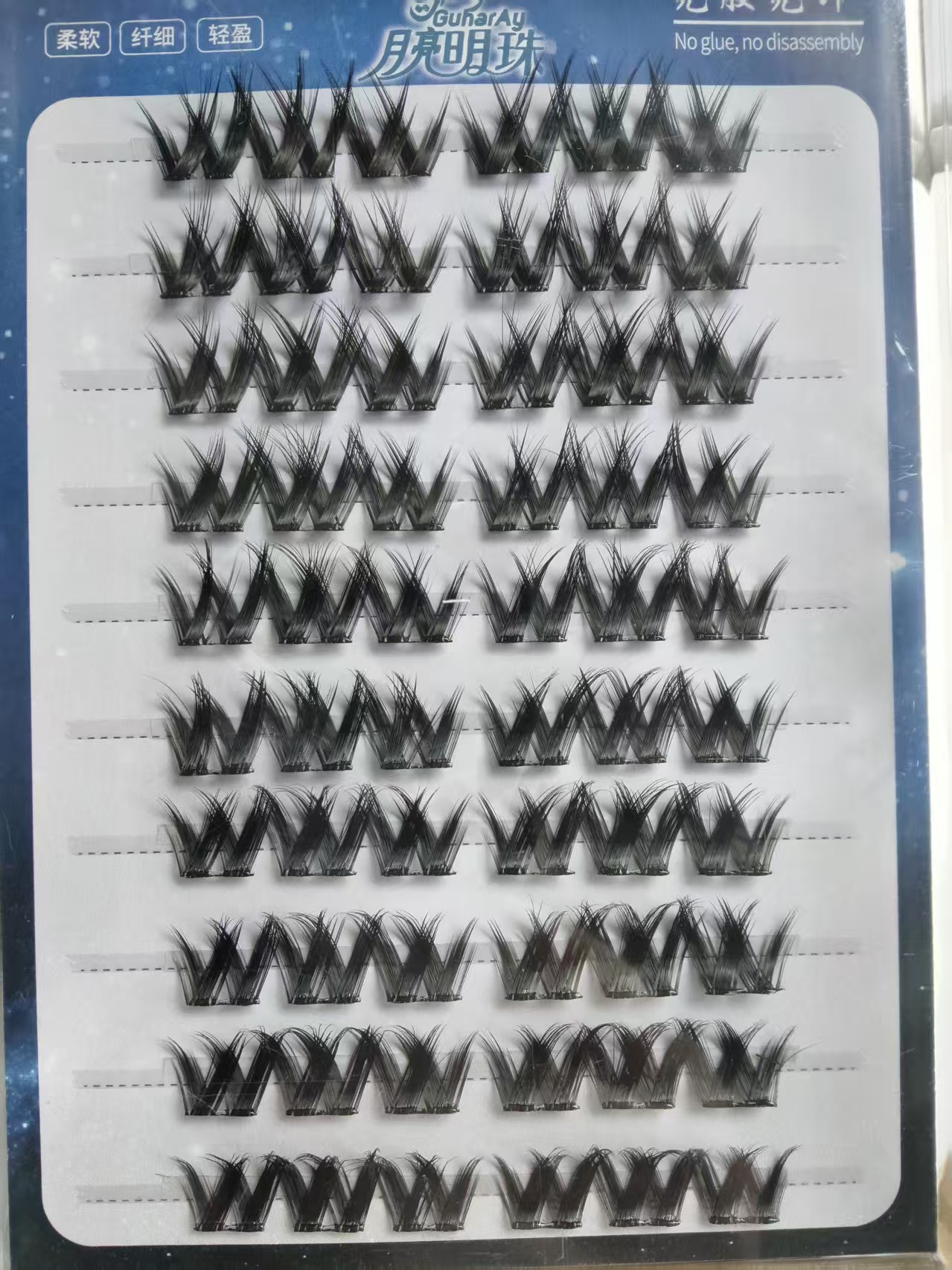 明选炫彩美睫五排浓密人工制作假睫毛软柔软纤维自然浓密新中式