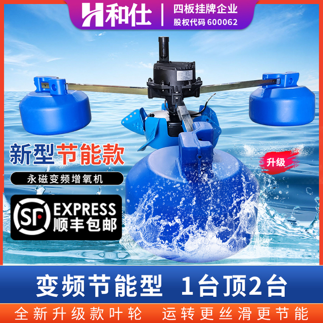 永磁变频叶轮式增氧机鱼塘专用 大功率增氧泵220v380v电动打氧机