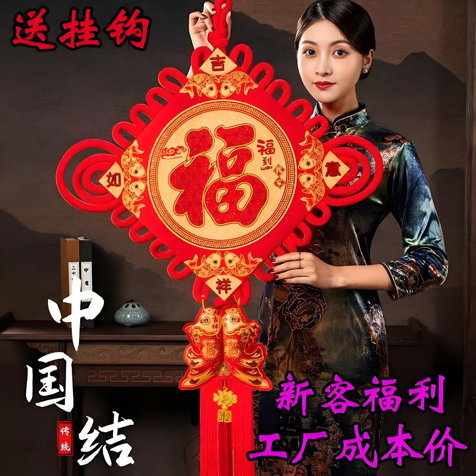 中国结福字特大号背景墙客厅乔迁结婚装饰春节对联入户门玄关挂件