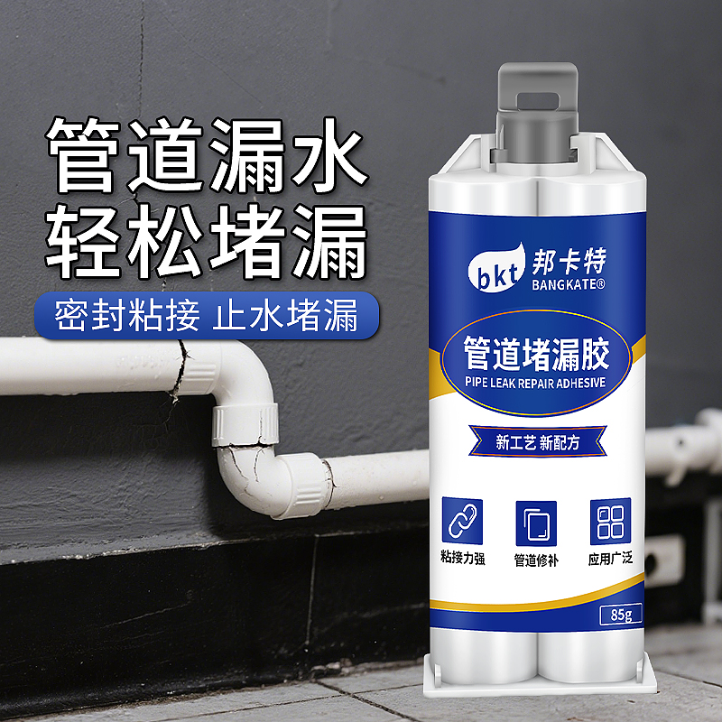水管漏水补漏胶下水管道PVC管金属铸铁塑料管修补防水胶修复神器