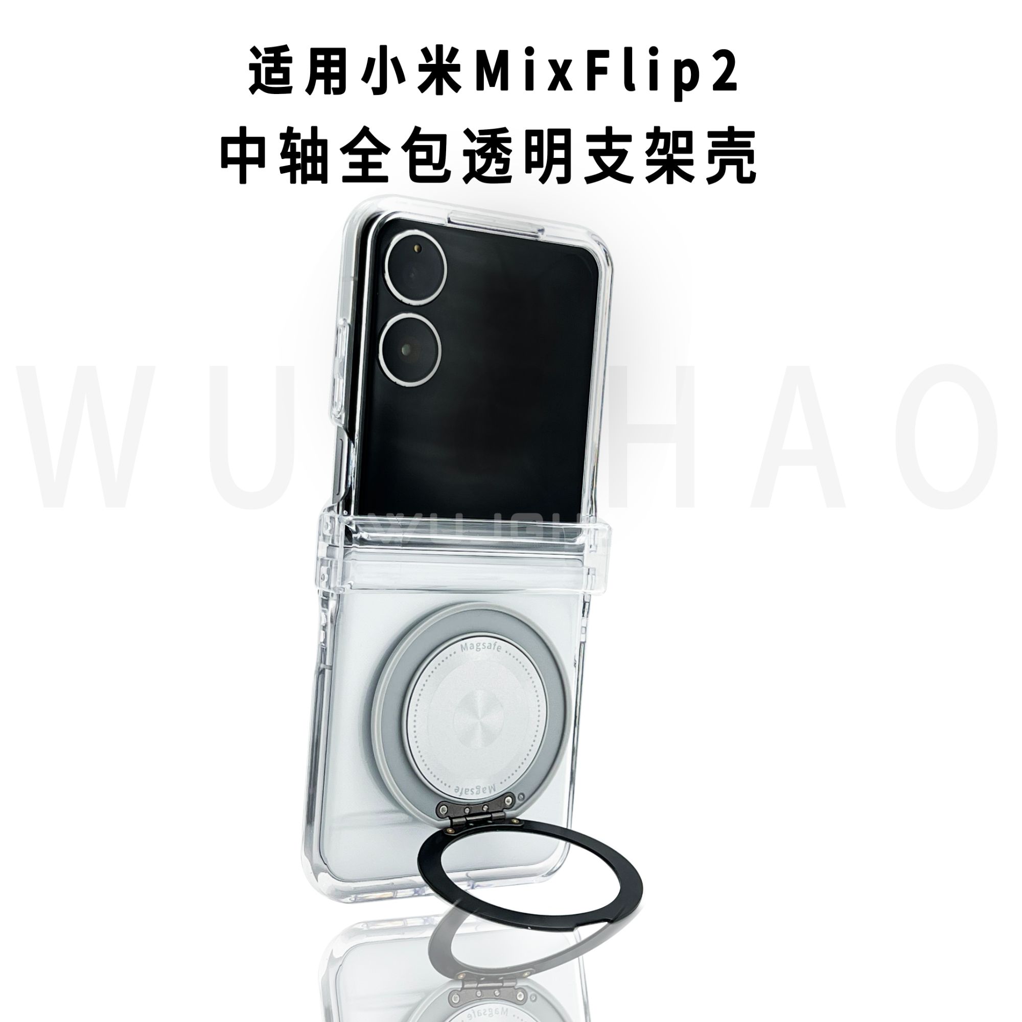适用小米MixFlip2透明旋转支架中轴全包保护防摔简约折叠手机壳