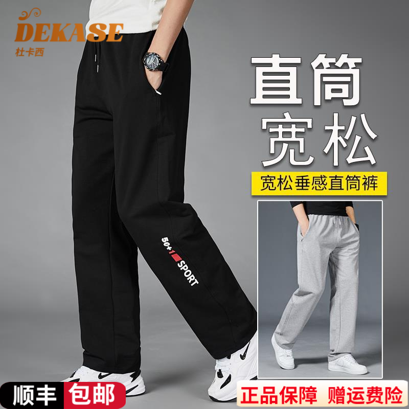 Dekase 大码卫裤男2025秋季新款宽松百搭时尚运动休闲裤男